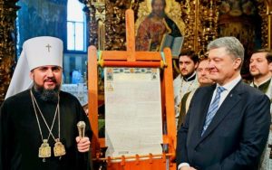 Що таке томос в релігії