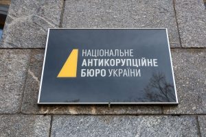 Що таке антикорупційна експертиза