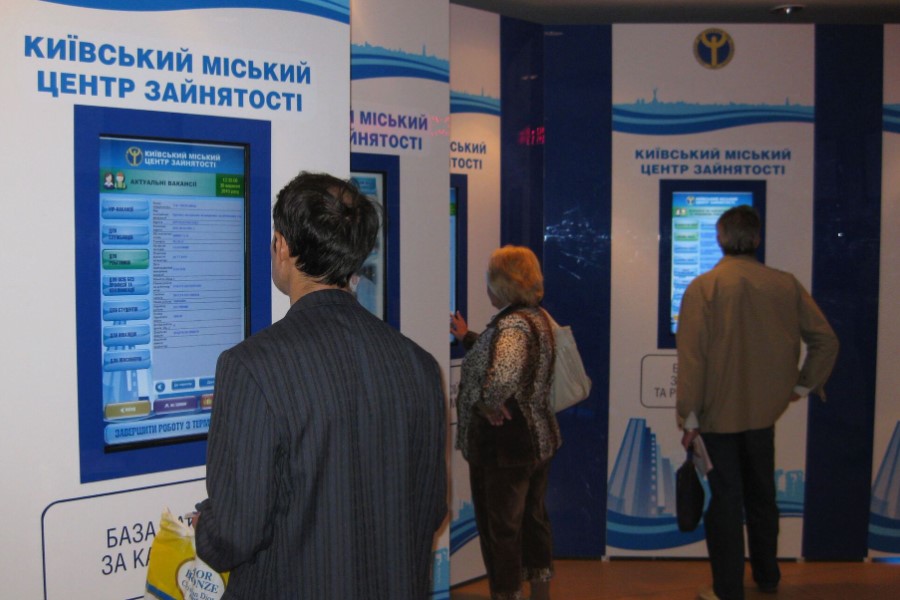Що таке біржа праці